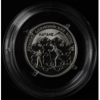 Монета 1 рубль 1997 Биатлон