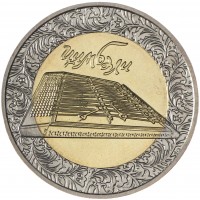Монета Украина 5 гривен 2006 Народные музыкальные инструменты - Цимбали
