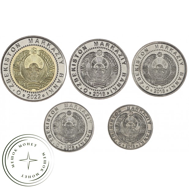 Узбекистан набор 5 монет 50, 100, 200, 500 и 1000 сум 2018-2022