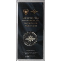 Жетон ММД 2023 Министерство внутренних дел - МВД в блистере