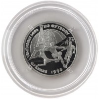 Монета 1 рубль 1997 Чемпионат мира по футболу 1998