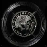 Монета 1 рубль 1997 Чемпионат мира по футболу 1998