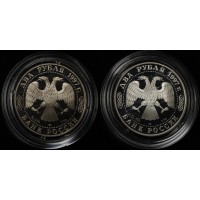 Набор 2 монеты 2 рубля 1997 Путешествие Афанасия Никитина