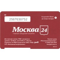 Билет метро 2016 Телеканал «Москва 24»