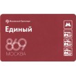 Билет метро 2016 К празднованию Дня города — 869-летию Москвы