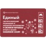 Билет метро 2016 «Снежная Королева 3 - Огонь и лёд»