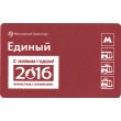 Билет метро 2015 с Новым 2016 годом - «Москва — Лучший город зимы»