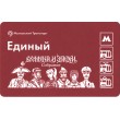Билет метро 2017 Фестиваль «Времена и эпохи»