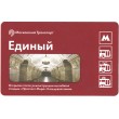 Билет метро 2016 К открытию вестибюля станции «Проспект Мира»