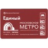 Билет метро 2016 «Московское метро — подземный памятник архитектуры»