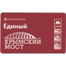 Билет метро 2016 Строительство Крымского моста - Билет 4 — Андрей Варзарев