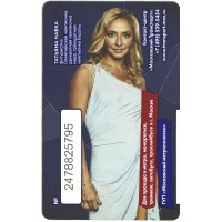 Билет метро 2015 Телеканал Матч ТВ - Билет 2 Татьяна Навка