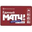 Билет метро 2015 Телеканал Матч ТВ - Билет 2 Татьяна Навка