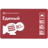 Билет метро 2016 К 80-летию студии «Союзмультфильм» - Билет первый — Винни Пух