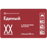 Билет метро 2016 «Интенсив ХХ. С искусством по пути», Наталия Гончарова — «Павлин под ярким солнцем» (с надписью «стиль египетский»)