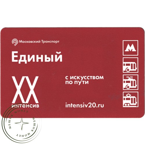 Билет метро 2016 «Интенсив ХХ. С искусством по пути», Наталия Гончарова — «Павлин под ярким солнцем» (с надписью «стиль египетский») — 937035797