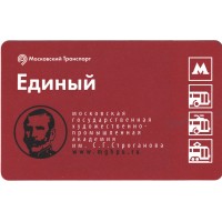 Билет метро 2016 Запуск поезда «Акварель» с новой экспозицией «Мастера Строгановской школы» МГХП академии им. С.Г. Строганова