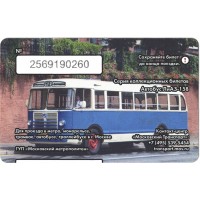 Билет метро 2016 праздник Московского автобуса - Билет второй — ЛиАЗ-158