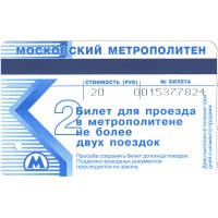 Билет метро 2004 к 69-ой годовщине пуска московского метро