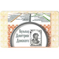 Билет метро 2002 К открытию станции «Бульвар Дмитрия Донского» разновидность оттенка узоров — оранжевая