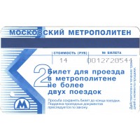 Билет метро 2002 К открытию станции «Бульвар Дмитрия Донского» разновидность оттенка узоров — оранжевая