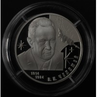 Монета 2 рубля 2014 Челомей