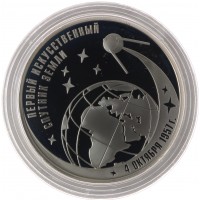 3 рубля 2007 Искусственный спутник Земли