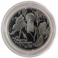 Монета 2 рубля 1998 Иван Царевич, Аленушка