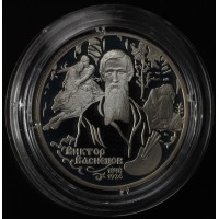 Монета 2 рубля 1998 Иван Царевич, Аленушка