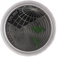 Монета 3 рубля 2011 Сбербанк 170 лет