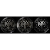 Набор 3 монеты 1 рубль Красная книга 1995