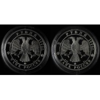 Набор 2 монеты 3 рубля 1996 300-летие российского флота - Адмирал Кузнецов и Ледокол Ермак