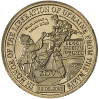 Княжество Силенд 10 долларов 2022 Новороссия - Верны Заветам Предков