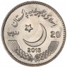 Пакистан 20 рупий 2015 Год дружественного обмена