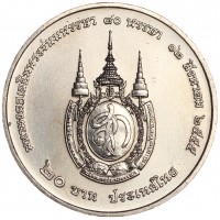 Таиланд 20 бат 2012 80 лет со дня рождения Королевы Сирикит