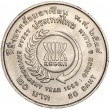 Таиланд 20 бат 1995 Год окружающей среды АСЕАН