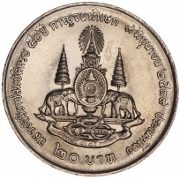 Таиланд 20 бат 1996 50 лет правления Короля Рамы IX