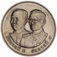 Таиланд 20 бат 1997 100 лет железной дороге Таиланда