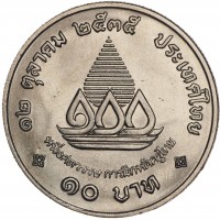 Таиланд 10 бат 1992 100 лет педагогическому образованию