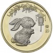 Китай 10 юань 2023 Год кролика