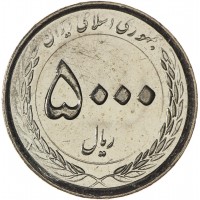 Иран 5000 риалов 2016 Мавзолей Имама Резы