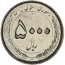 Иран 5000 риалов 2016 Мавзолей Имама Резы