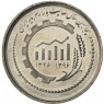 Иран 5000 риалов 2017 50 лет Иранскому рынку капитала