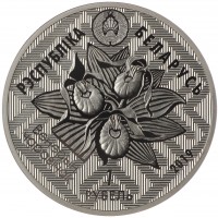 Монета Беларусь 1 рубль 2019 Заказники Беларуси - Заказник «Званец» Вертлявая камышовка