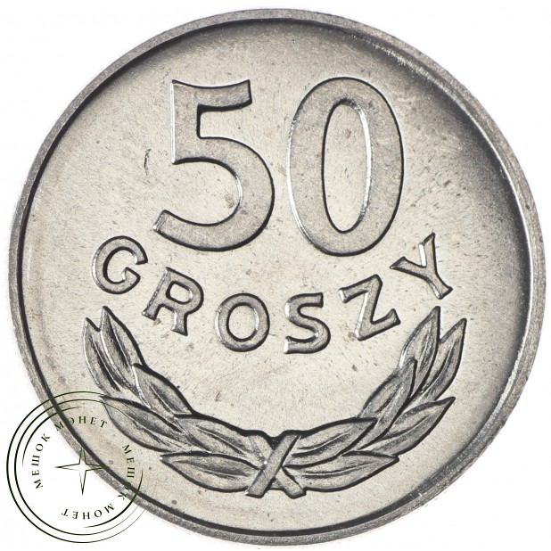 Польша 50 грошей 1985