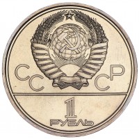 Монета 1 рубль 1979 Космос UNC