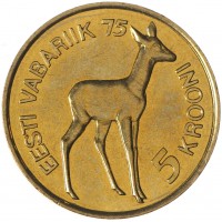 Эстония 5 крон 1993 75 лет Эстонской республике