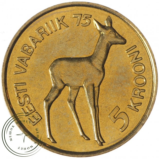 Эстония 5 крон 1993 75 лет Эстонской республике