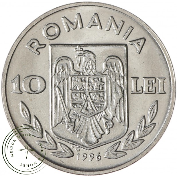 Румыния 10 лей 1996 Чемпионат Европы по футболу
