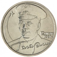 Монета 2 рубля 2001 40 лет космическому полету Ю.А. Гагарина ММД UNC
